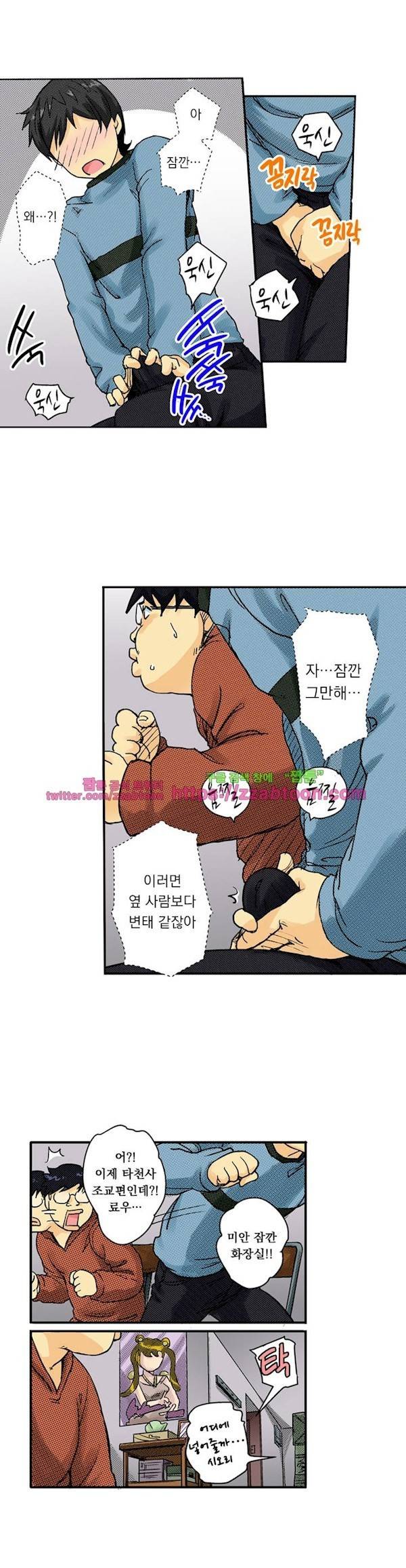 쾌감 체인지 2화 6