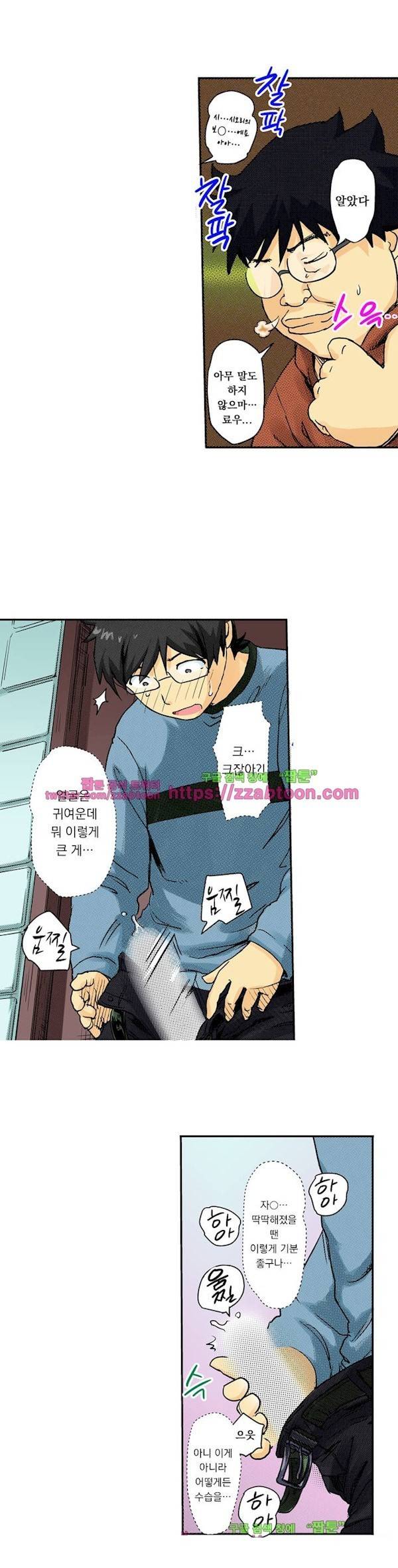 쾌감 체인지 2화 7