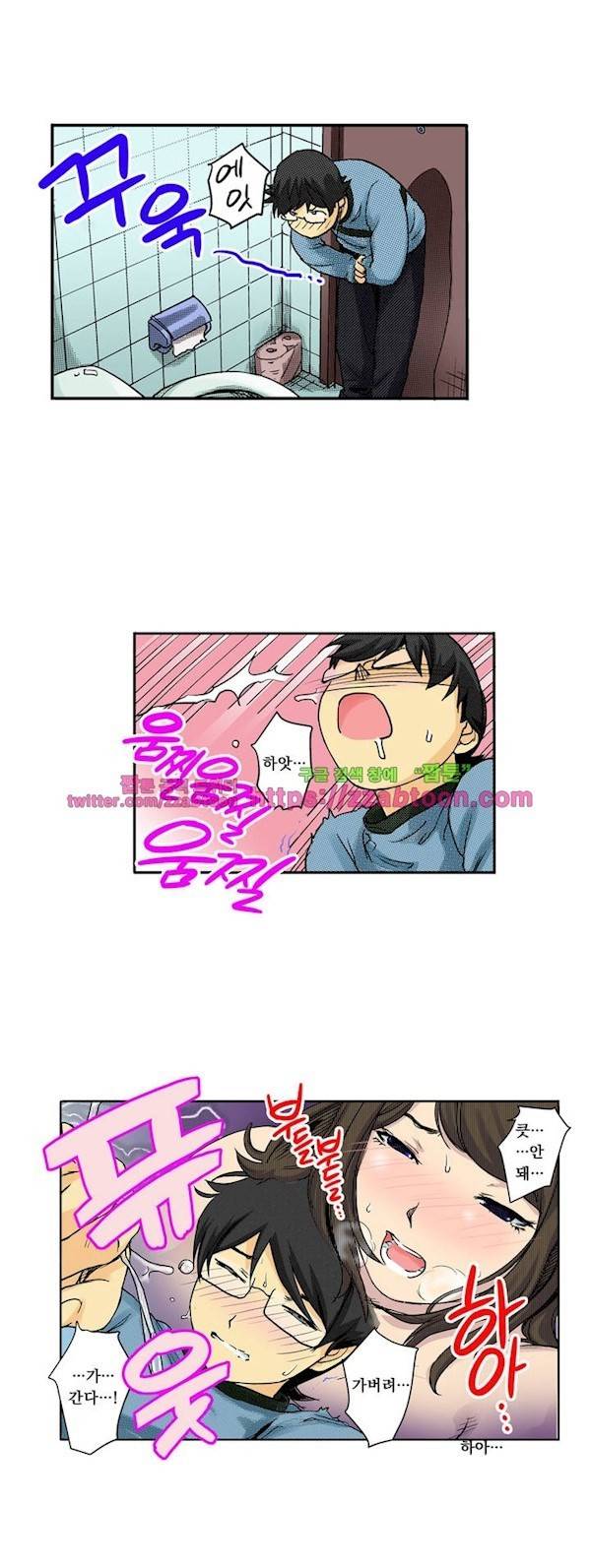 쾌감 체인지 2화 8