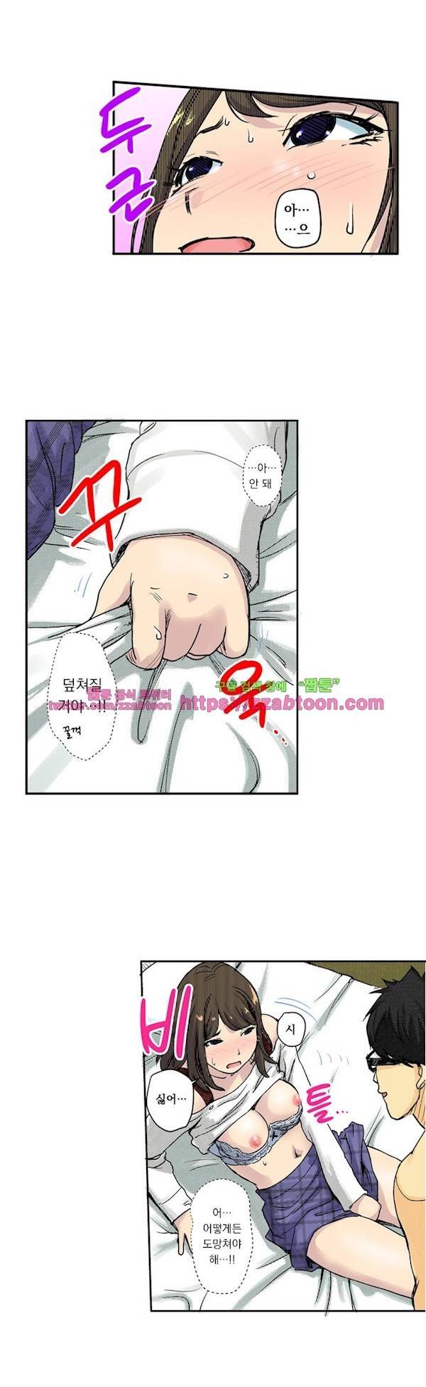 쾌감 체인지 2화 10