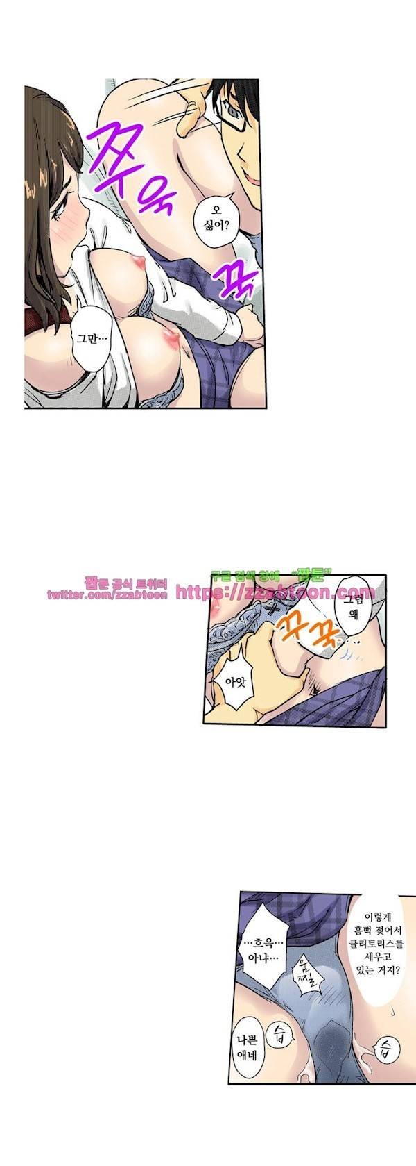 쾌감 체인지 2화 11