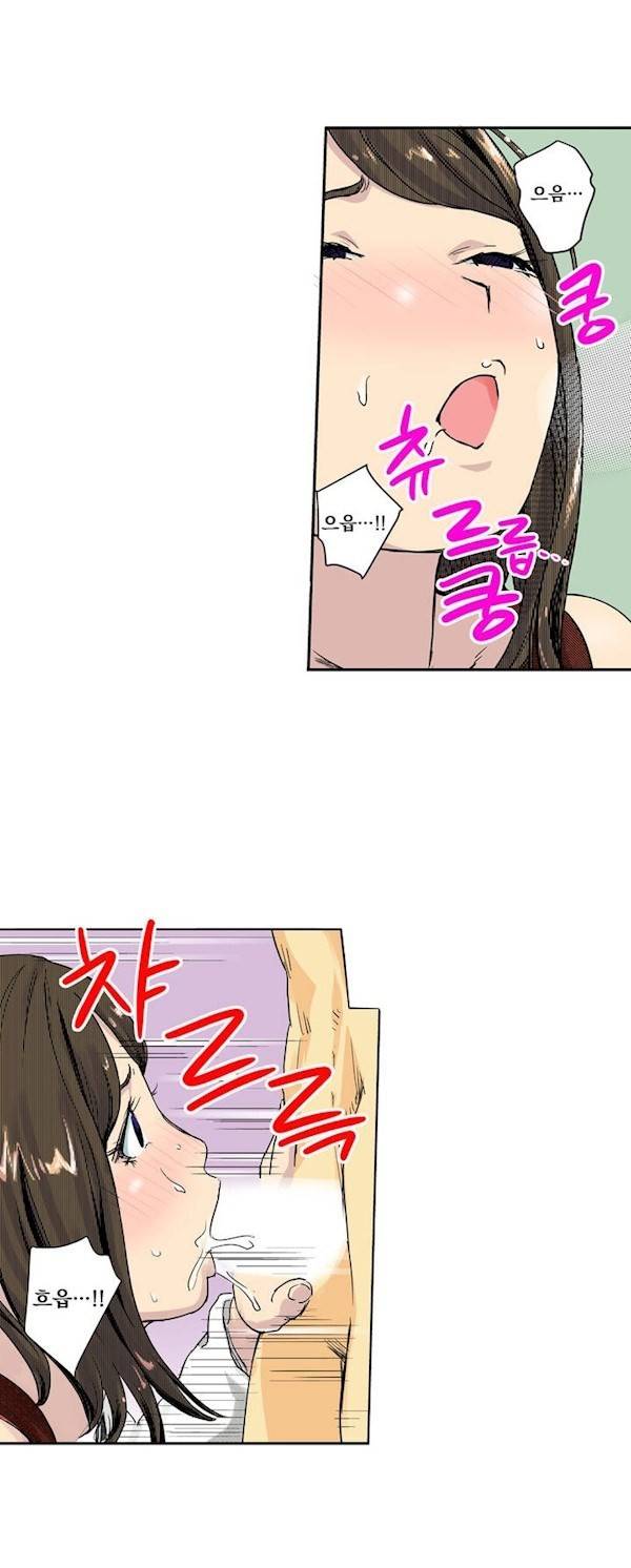쾌감 체인지 2화 13
