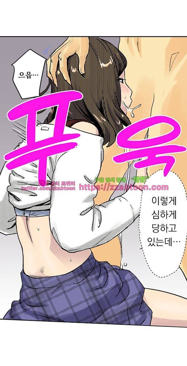 쾌감 체인지 2화 14