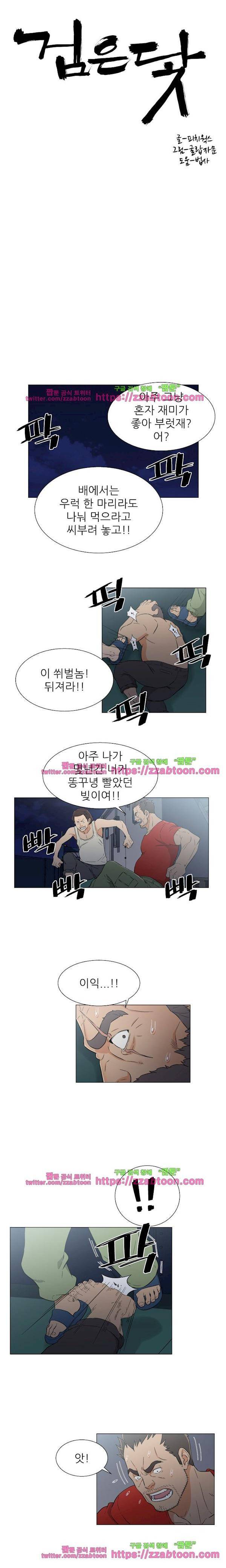 검은 닻 15화 2