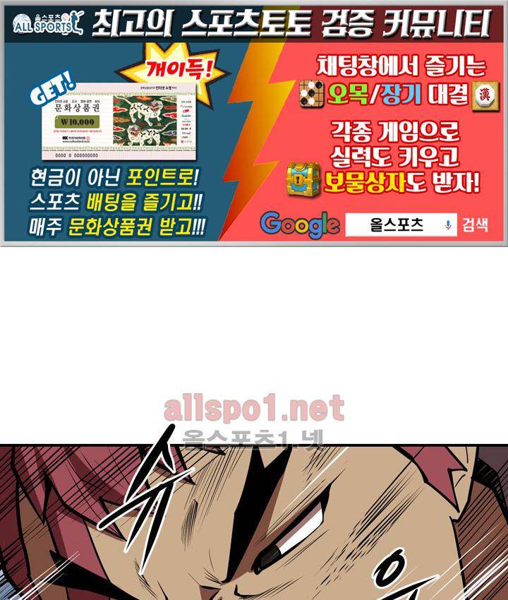 레이드 (시즌2) 32화 1