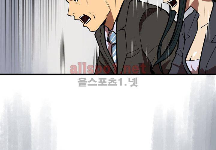 레이드 (시즌2) 32화 5