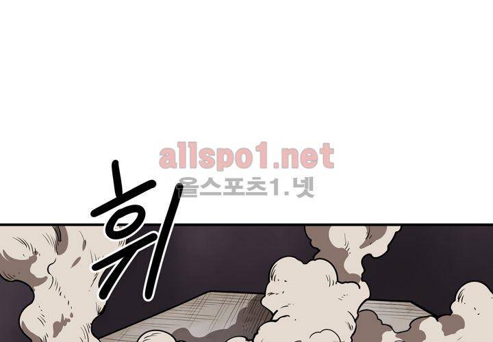레이드 (시즌2) 32화 13