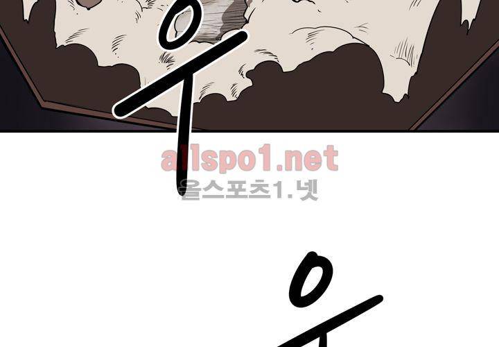 레이드 (시즌2) 32화 15