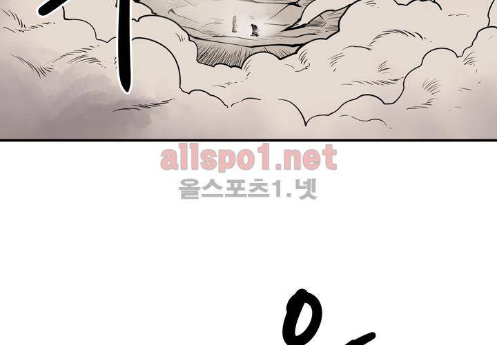 레이드 (시즌2) 32화 17
