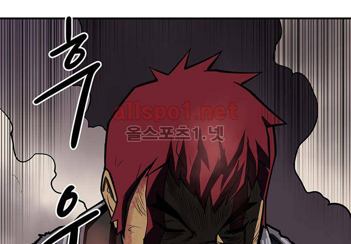 레이드 (시즌2) 32화 20
