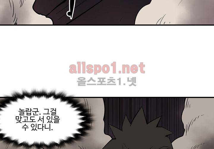 레이드 (시즌2) 32화 22