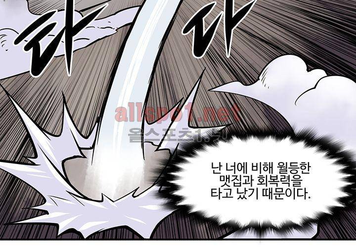 레이드 (시즌2) 32화 26