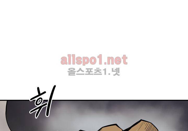레이드 (시즌2) 32화 33
