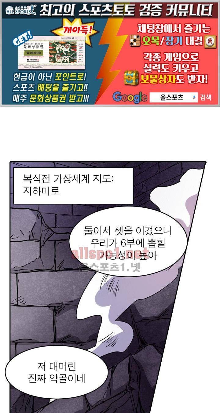 정령사: 나타르 전기 61화 1