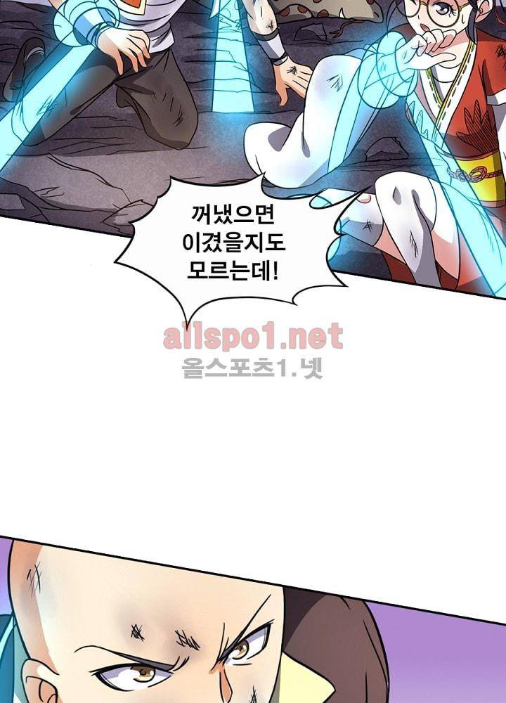 정령사: 나타르 전기 61화 3