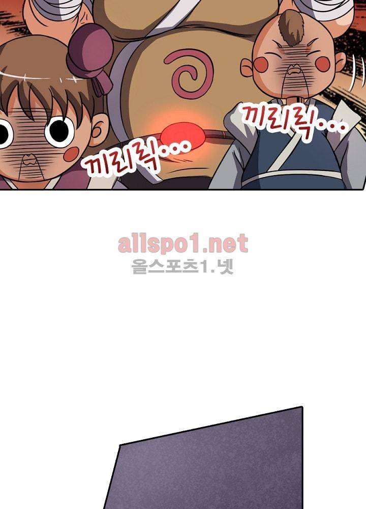 정령사: 나타르 전기 61화 5