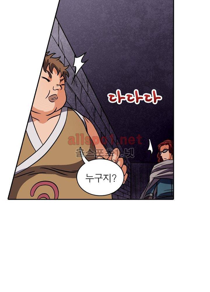 정령사: 나타르 전기 61화 6