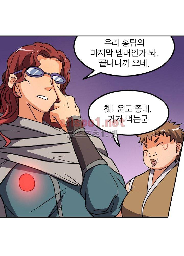 정령사: 나타르 전기 61화 7