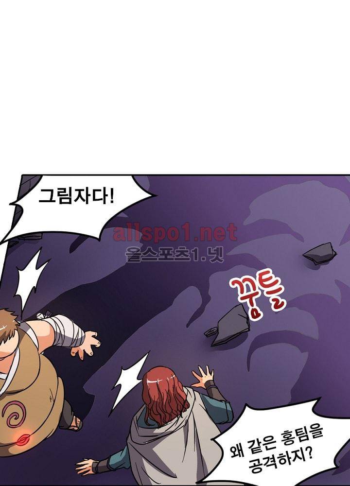 정령사: 나타르 전기 61화 8