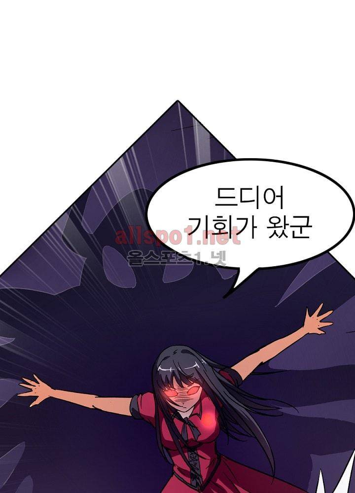 정령사: 나타르 전기 61화 13