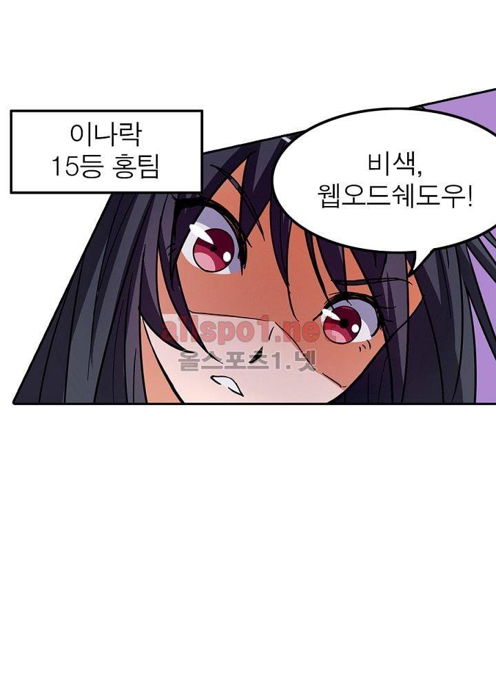 정령사: 나타르 전기 61화 15