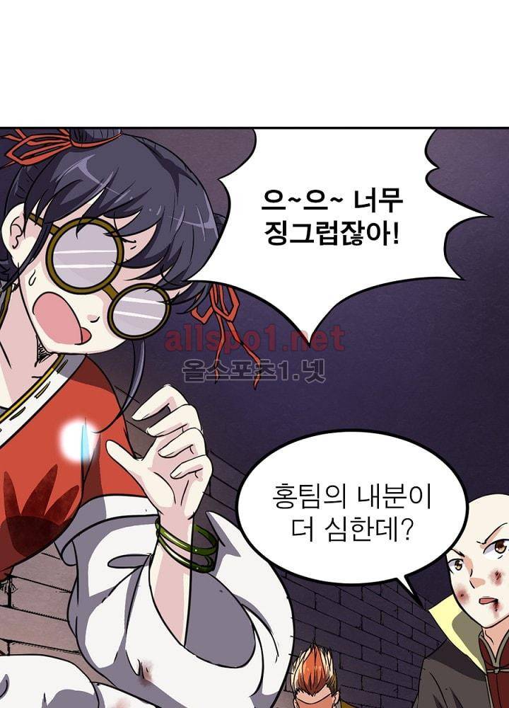 정령사: 나타르 전기 61화 17