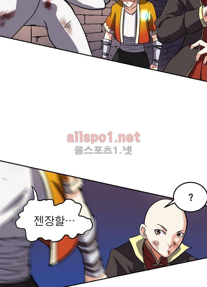 정령사: 나타르 전기 61화 18