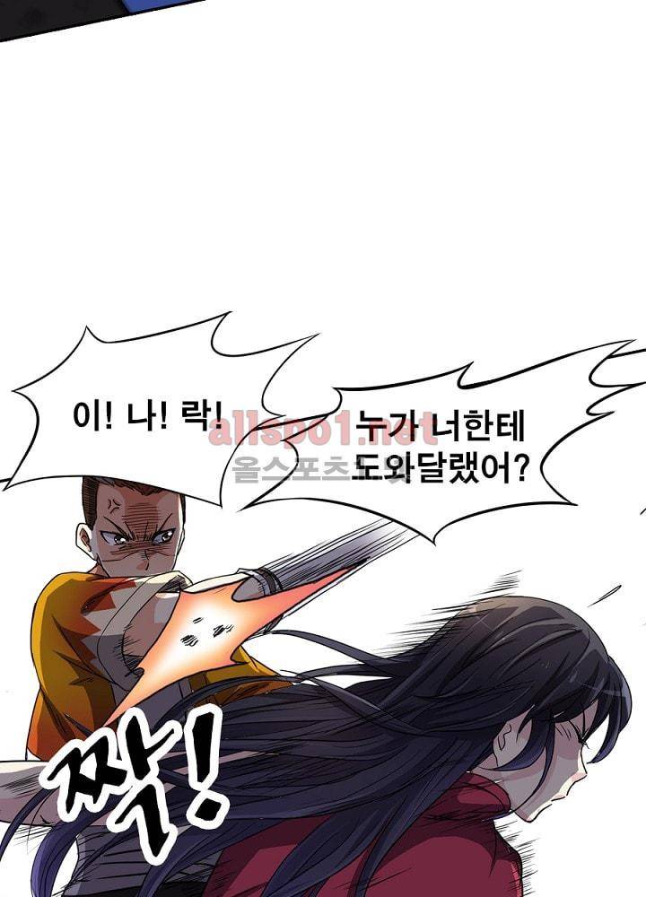 정령사: 나타르 전기 61화 19