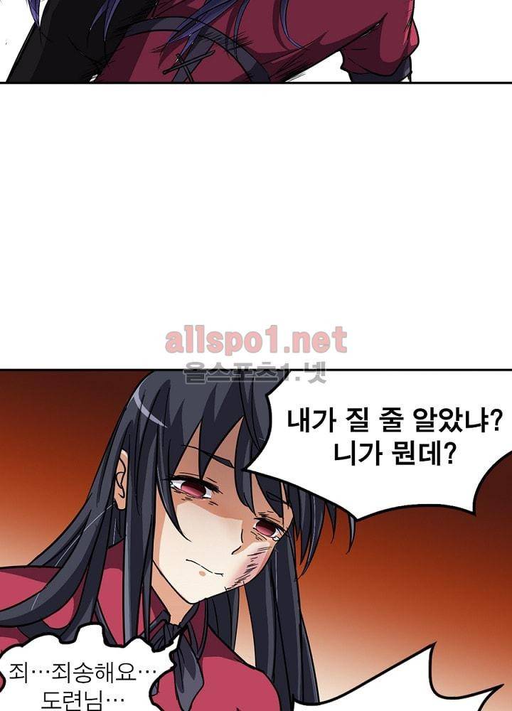 정령사: 나타르 전기 61화 20