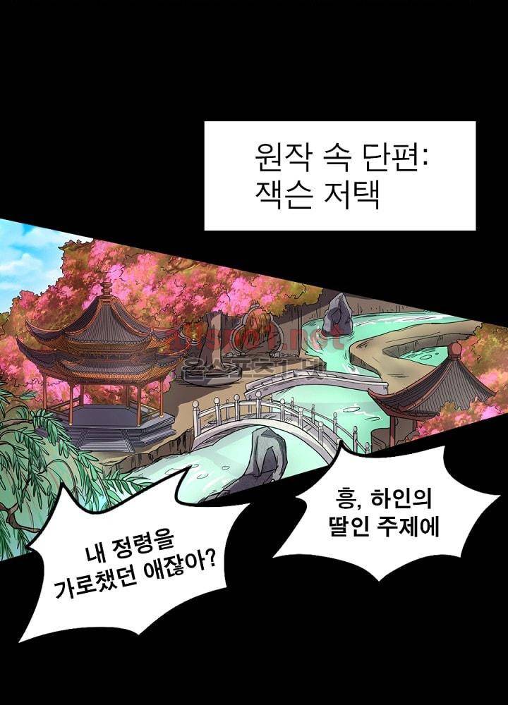 정령사: 나타르 전기 61화 23