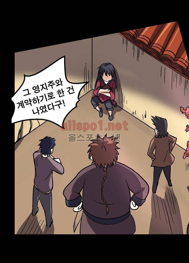 정령사: 나타르 전기 61화 24