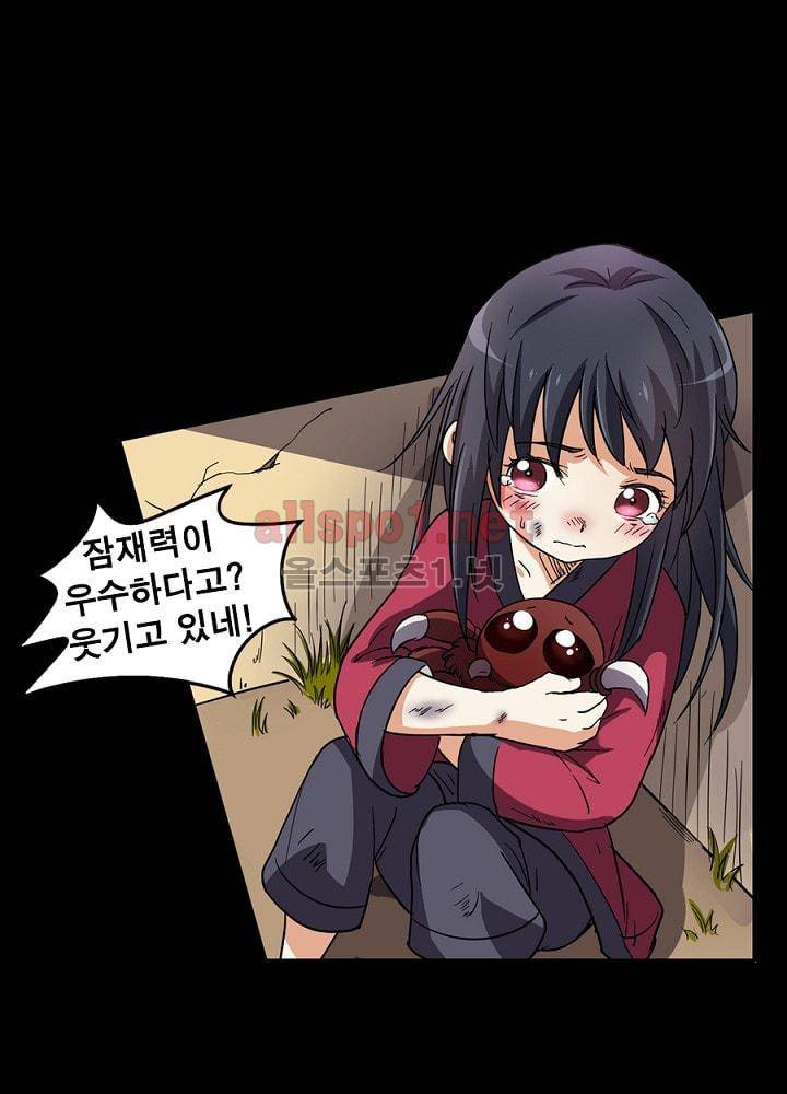 정령사: 나타르 전기 61화 25