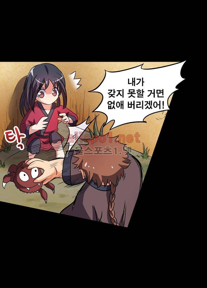 정령사: 나타르 전기 61화 26