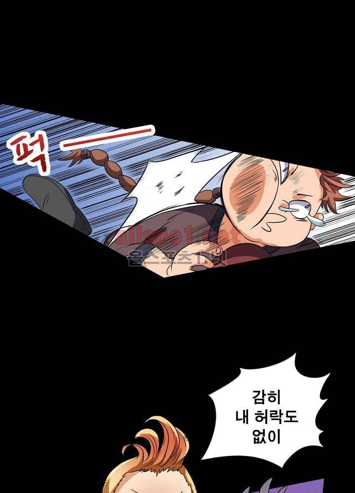 정령사: 나타르 전기 61화 28