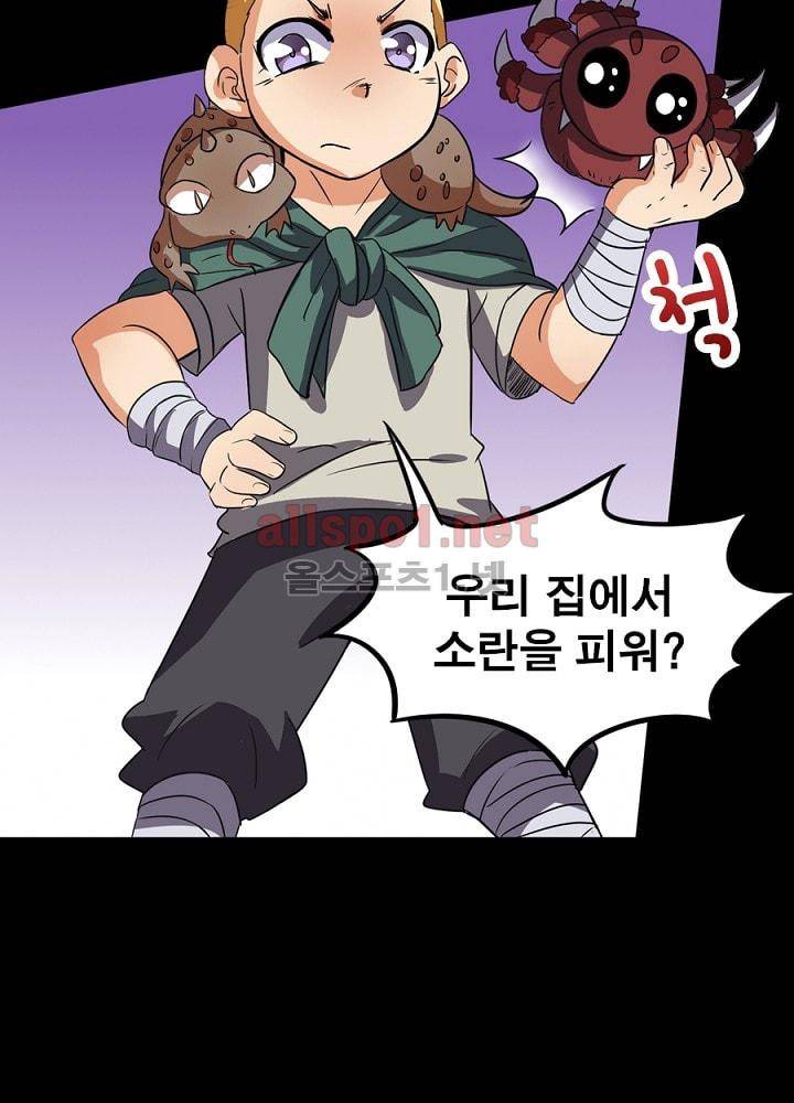 정령사: 나타르 전기 61화 29