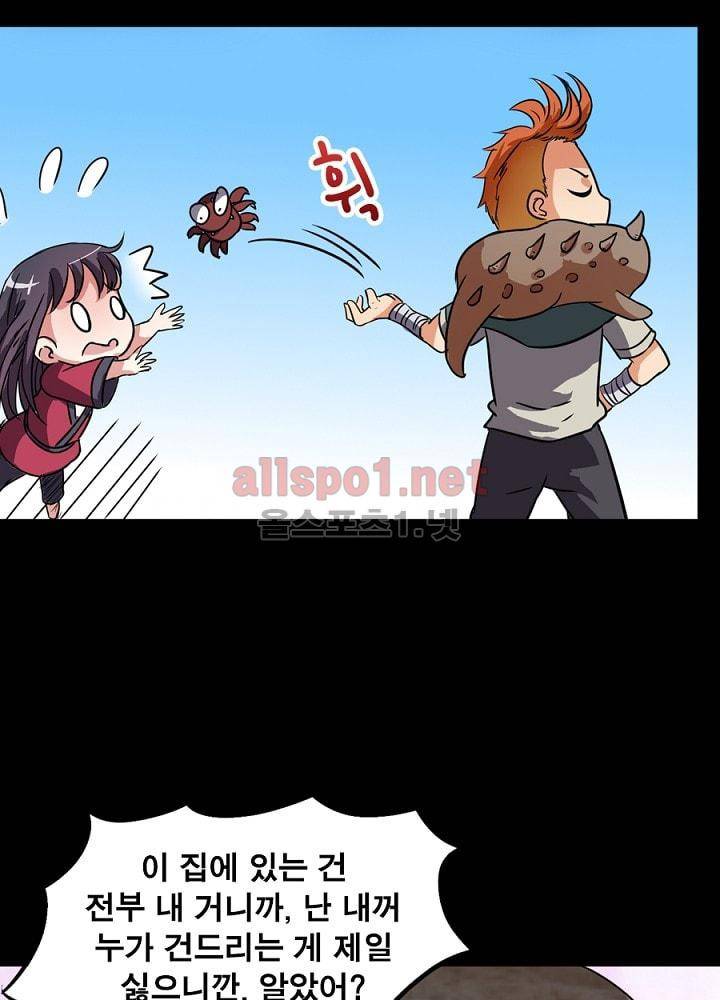 정령사: 나타르 전기 61화 31