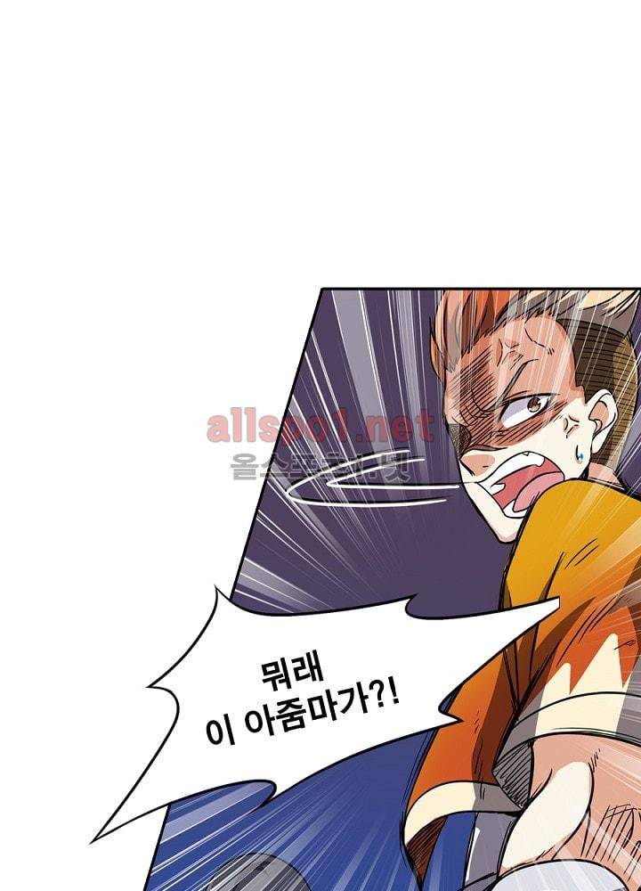 정령사: 나타르 전기 61화 35