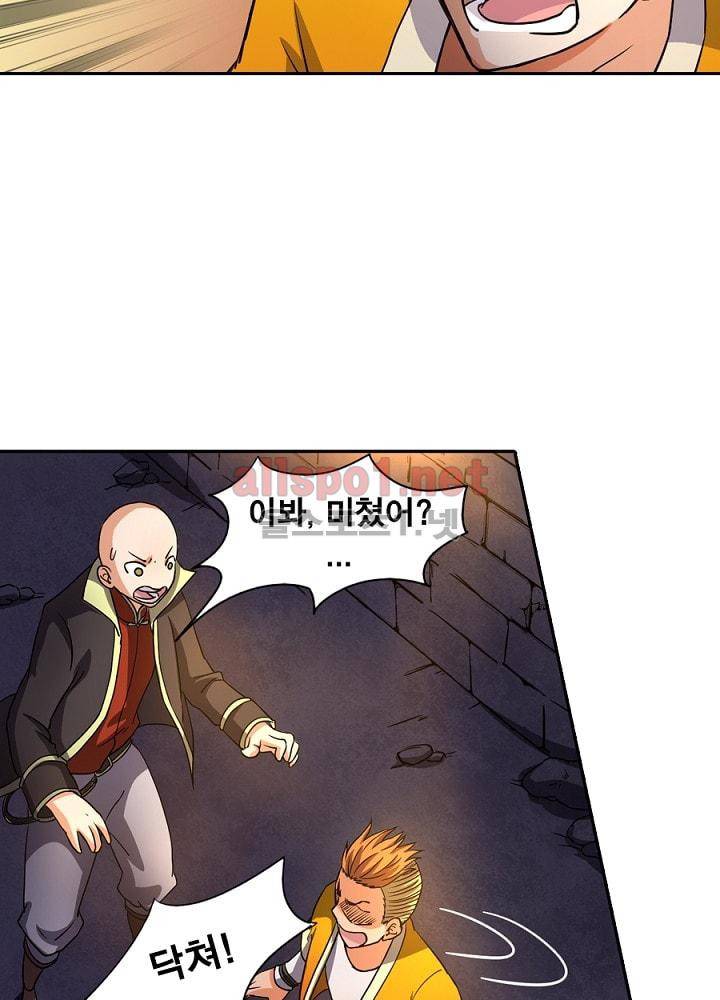 정령사: 나타르 전기 61화 42