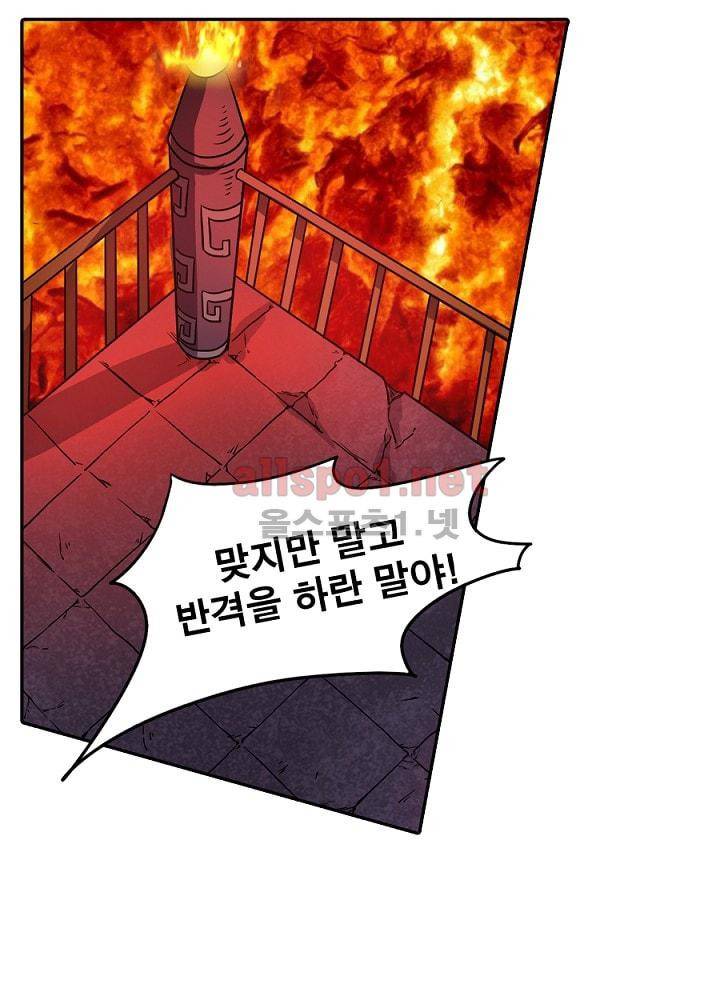 정령사: 나타르 전기 61화 47