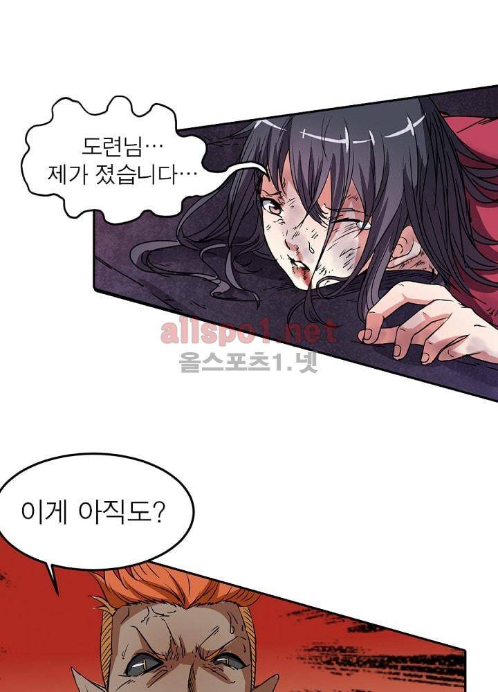 정령사: 나타르 전기 61화 49