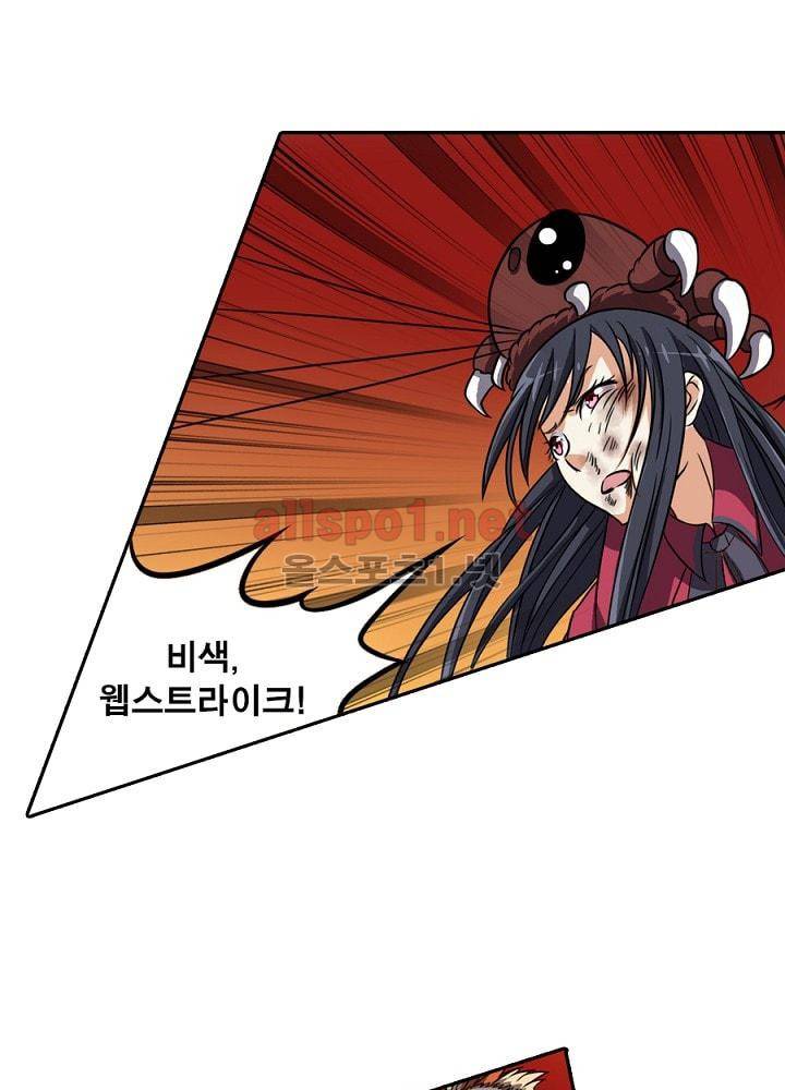 정령사: 나타르 전기 61화 53