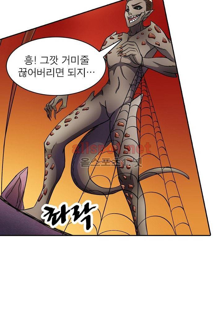 정령사: 나타르 전기 61화 54