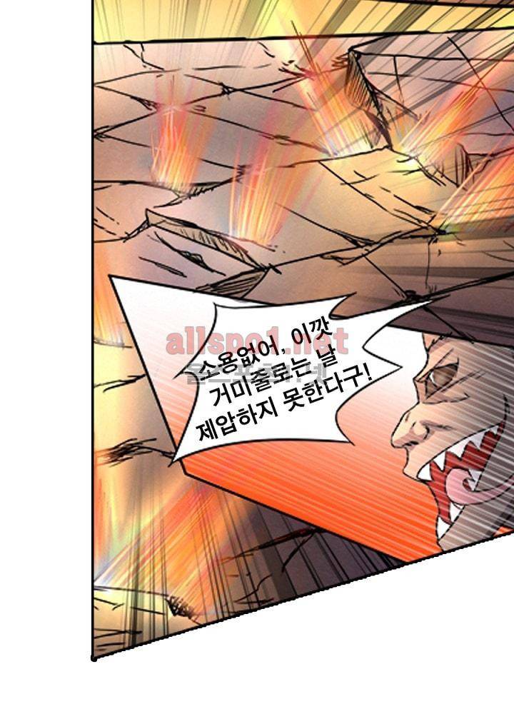정령사: 나타르 전기 61화 59