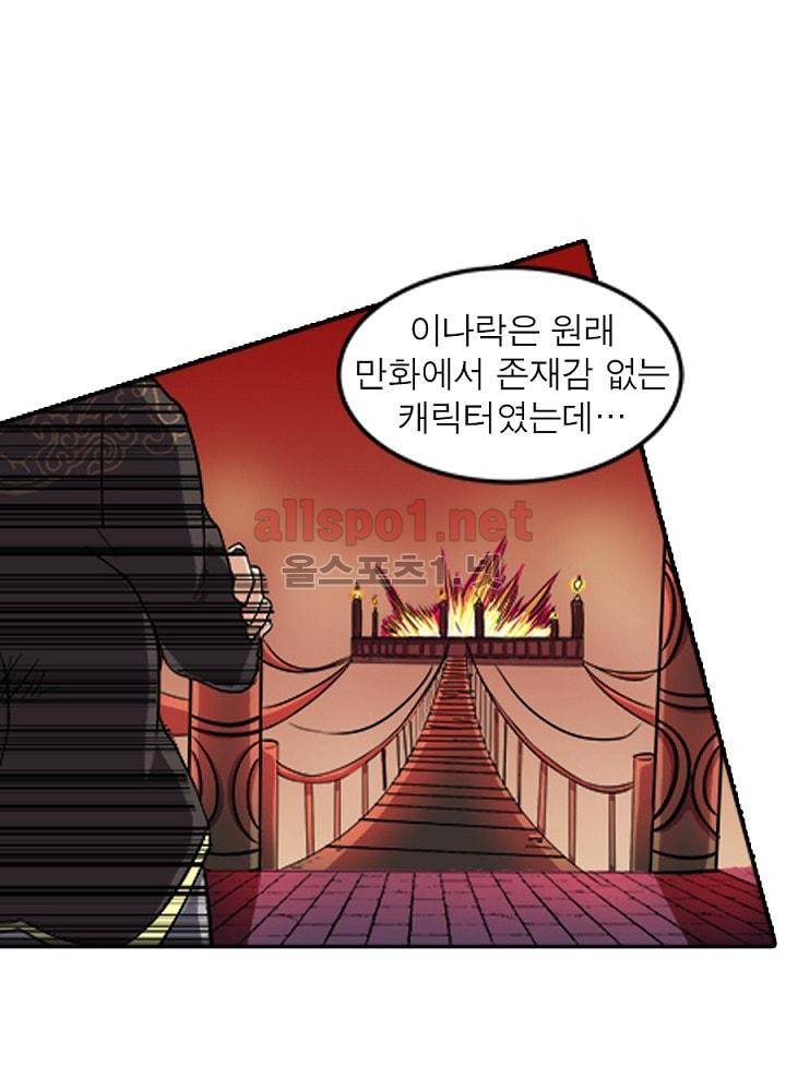 정령사: 나타르 전기 61화 60