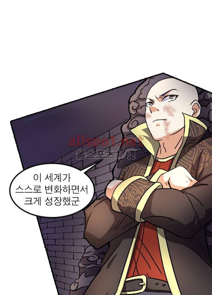 정령사: 나타르 전기 61화 61
