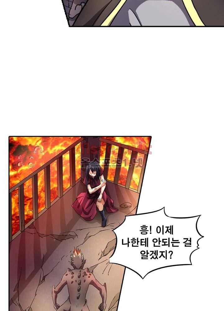 정령사: 나타르 전기 61화 62