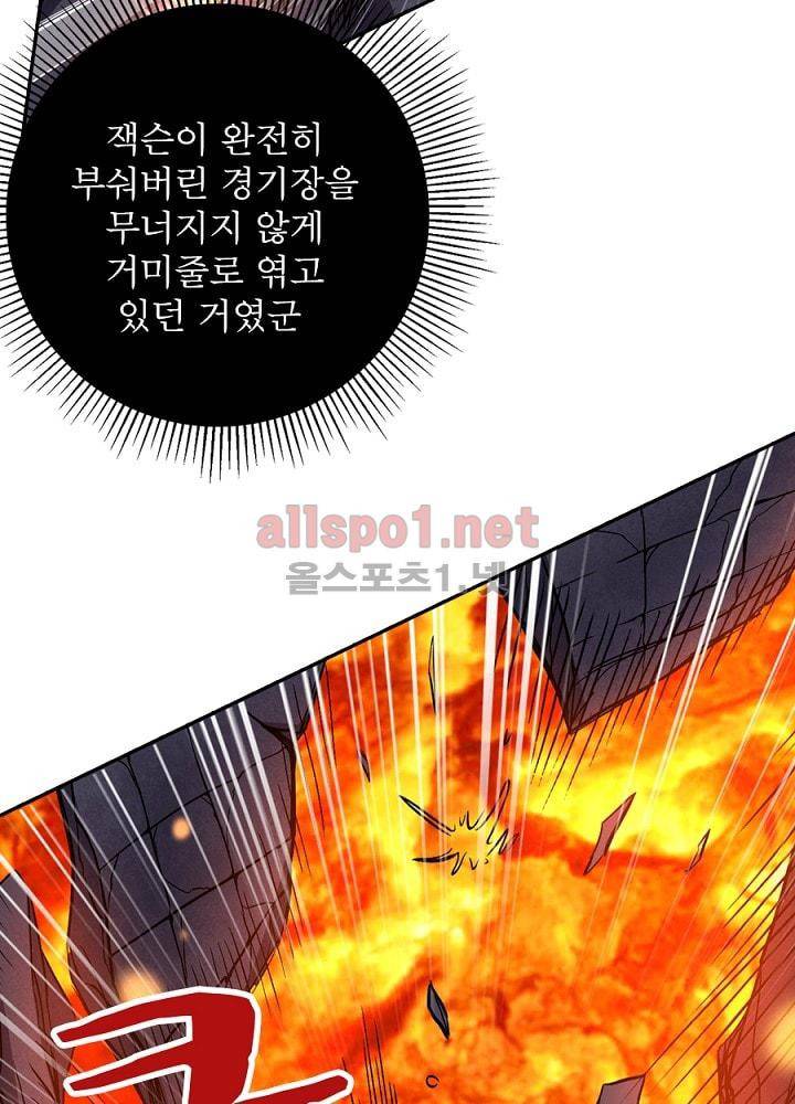 정령사: 나타르 전기 61화 69