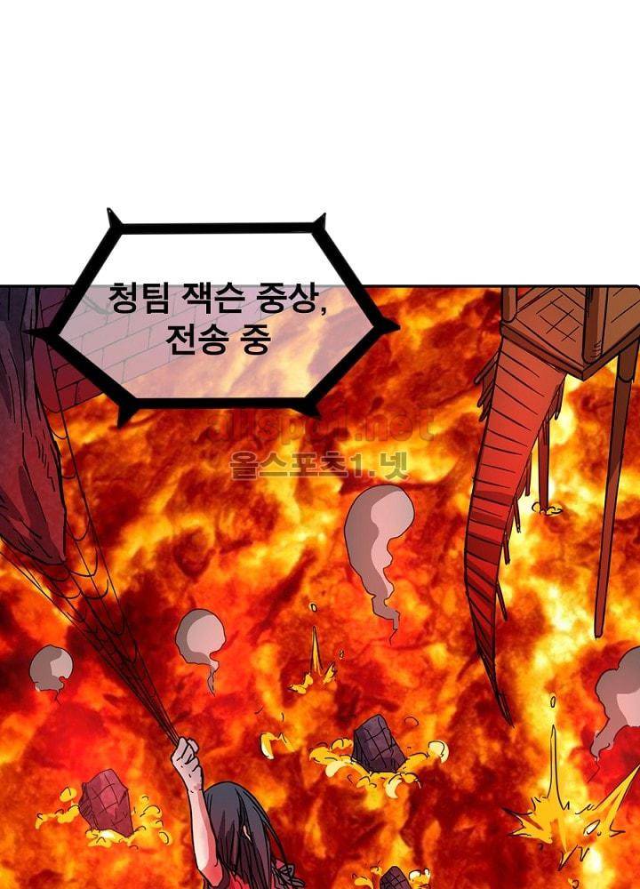 정령사: 나타르 전기 61화 71