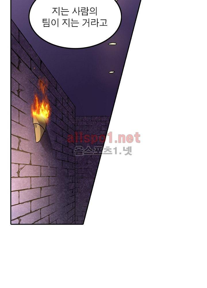 정령사: 나타르 전기 61화 74