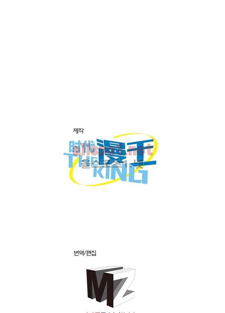 정령사: 나타르 전기 61화 77